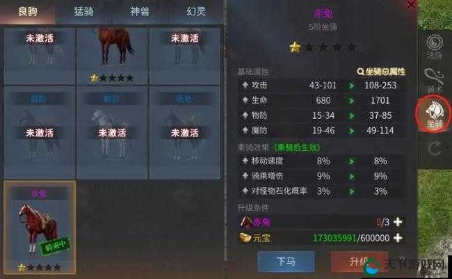 全民斗战神坐骑系统全解析，获取与培养攻略