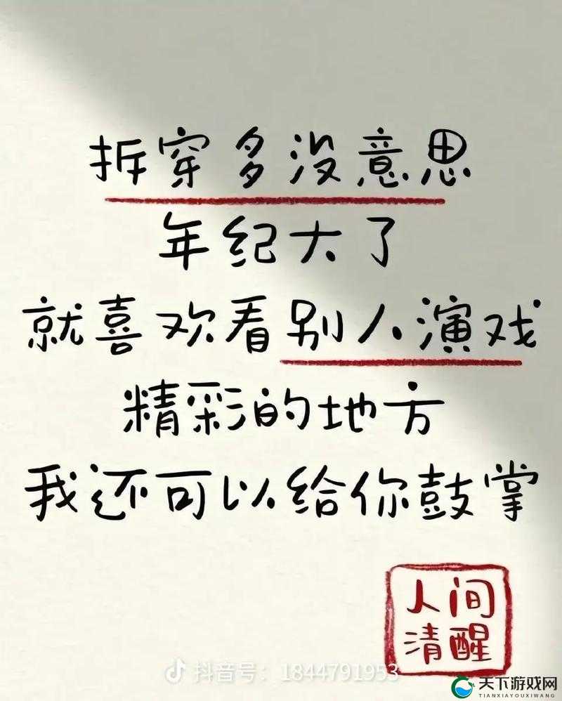 我把你当姐姐你却想当我妈：这奇妙的错位关系