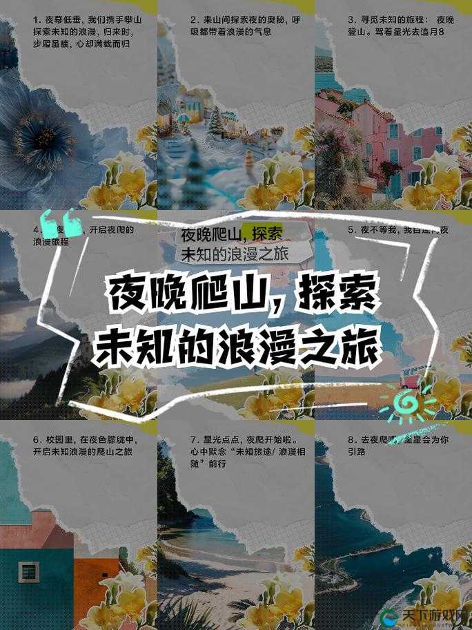 KenderlaSanderland 多人：携手探索未知的精彩之旅