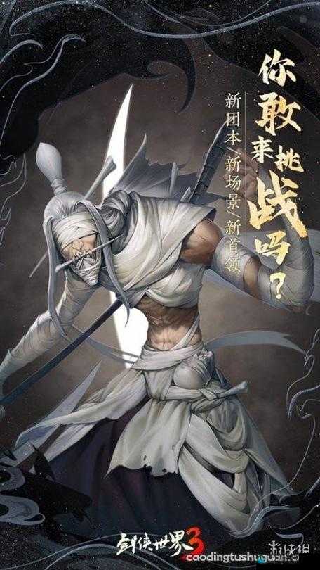 剑侠世界手游衡道书，全攻略详解与图解
