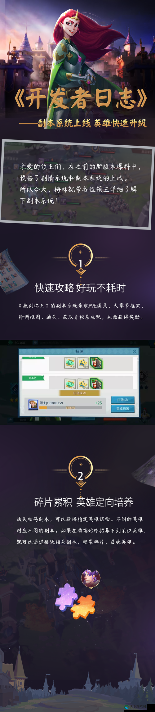 三分钟让你快速了解超能学院副本系统