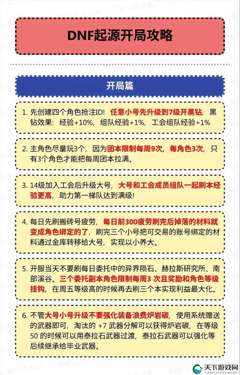 新手开局攻略，全服前10秘诀，就是这么简单