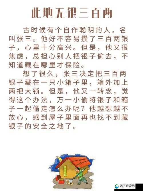 唔别在这有人：此地无银三百两