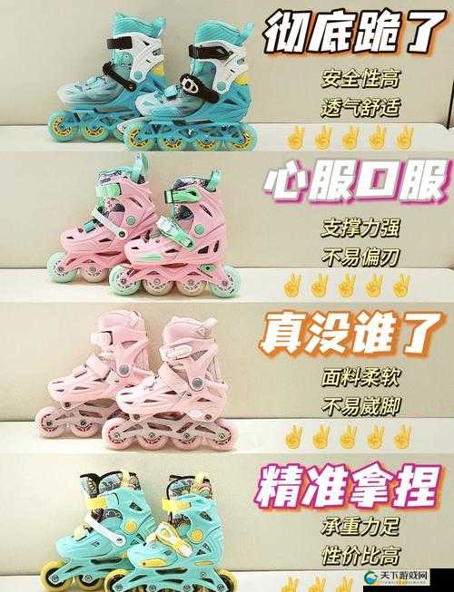 差不多视频 30 分钟轮滑鞋精彩呈现