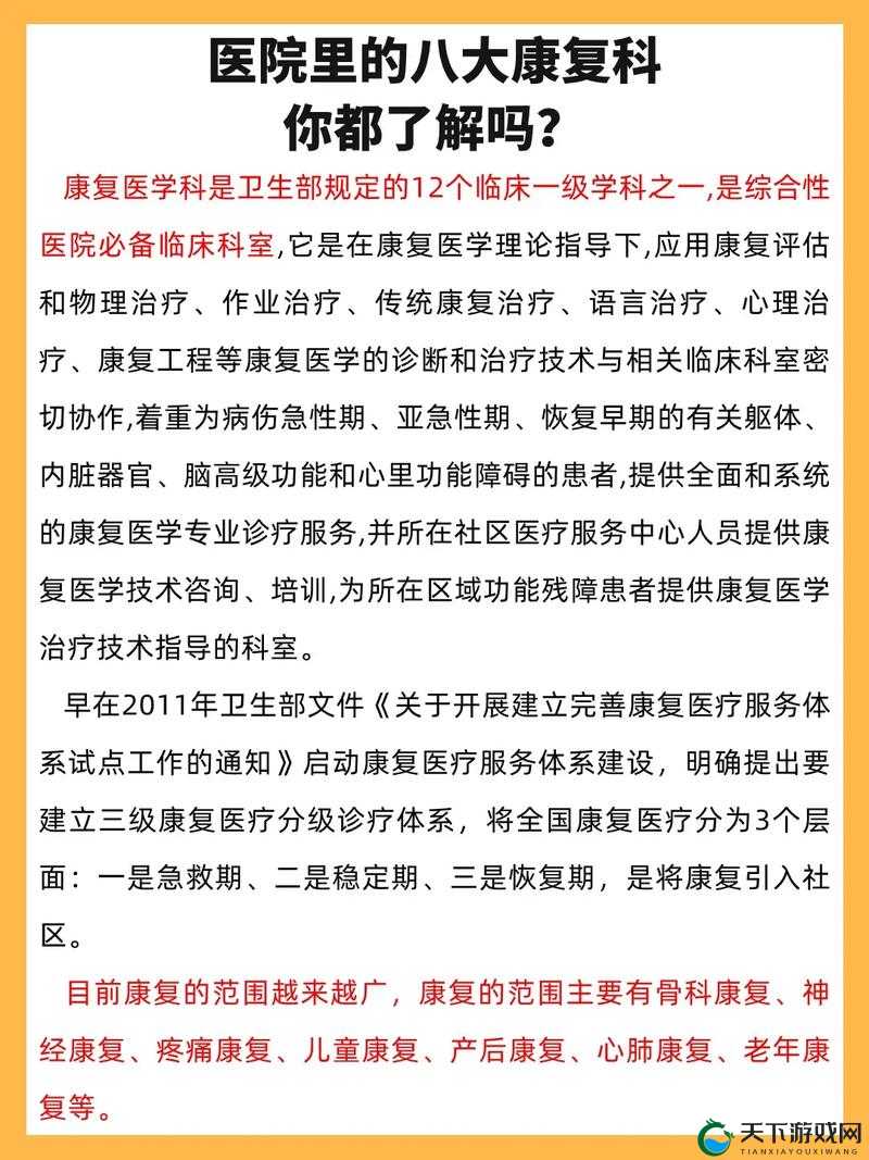 骨科爱好者的天堂:好想 c1v3 骨科的别样世界