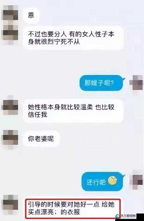 换妻：一场挑战道德和法律的游戏