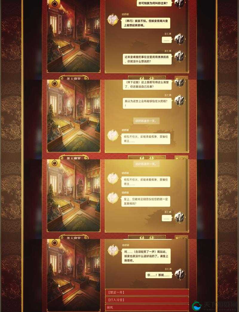 皇帝成长计划丹药：探秘丹药背后的神秘力量与奇妙功效