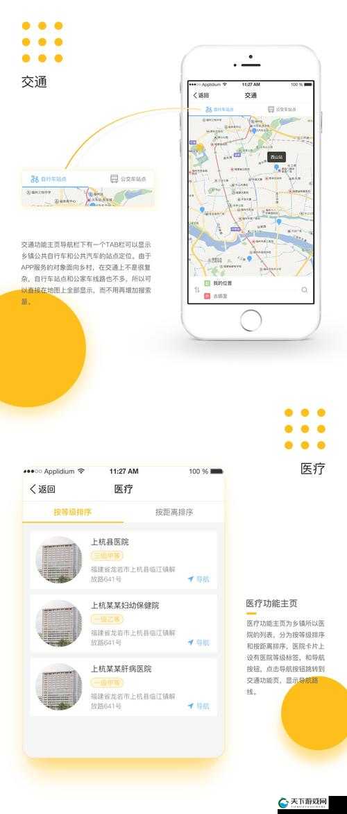 小青楼 APP：一个提供丰富内容和便捷服务的平台