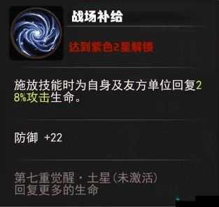 最终幻想觉醒凯特技能属性详解