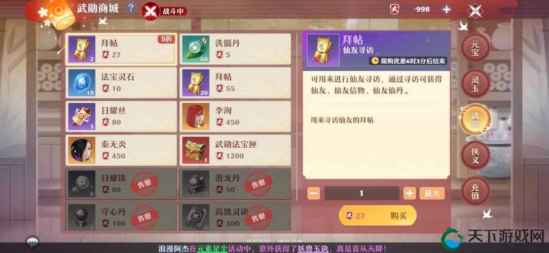 诛仙手游隐藏任务修罗之羽领取及奖励详解