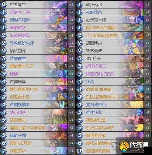 炉石传说专克萨满新版克苏恩战卡组分析