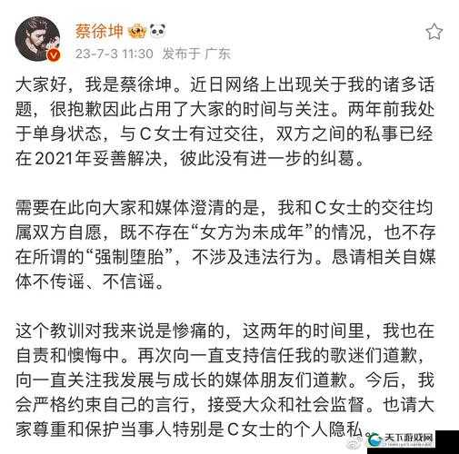 男生将坤坤女生引发的一场特殊纠葛