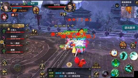 天龙八部手游三测新团本缥缈峰开启