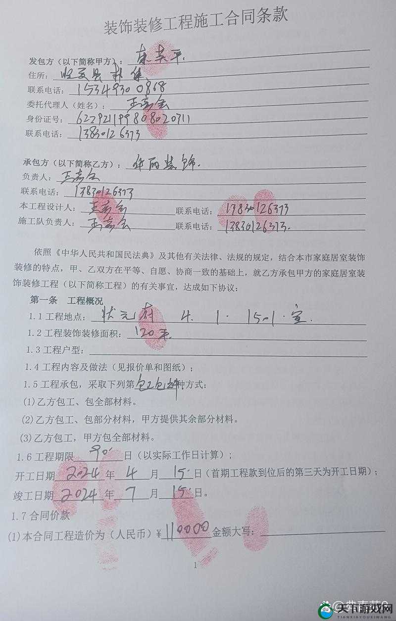 ：被九个装修工人欺负，我该如何应对？