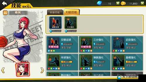 街篮手游，技能升级与品质提升全攻略