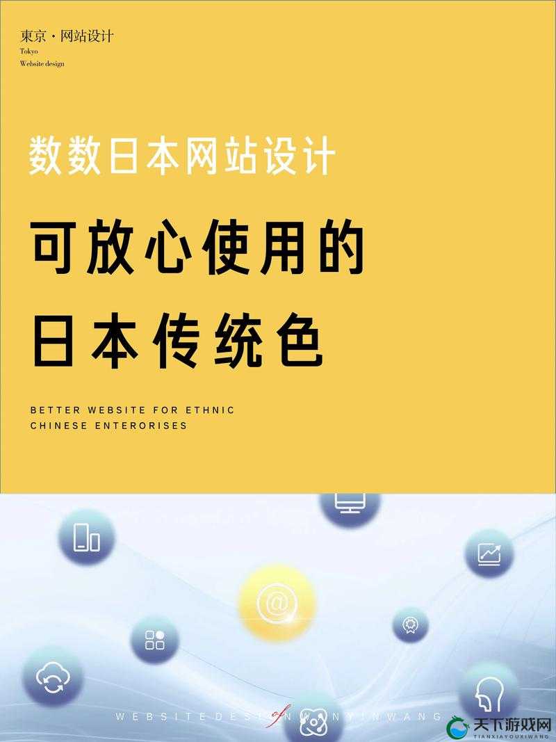 www.日本色：探索日化的窗口