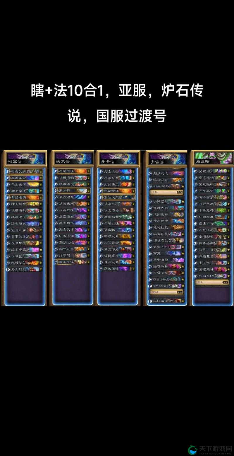 炉石传说平民蓝白卡组弃牌术推荐，资源管理的艺术