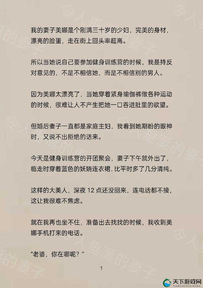 老婆称曾和他人开过房且经常如此