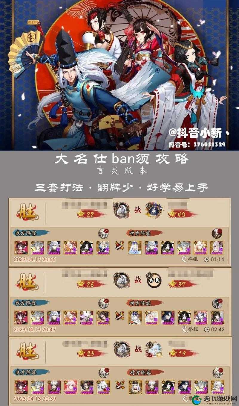 阴阳师手游八段高玩分享14条实用斗技心得