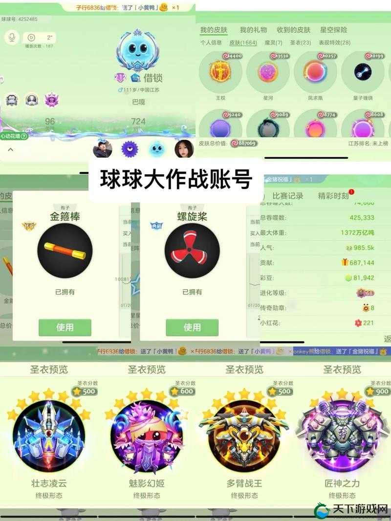 球球大作战绿刺的刷新规律分享