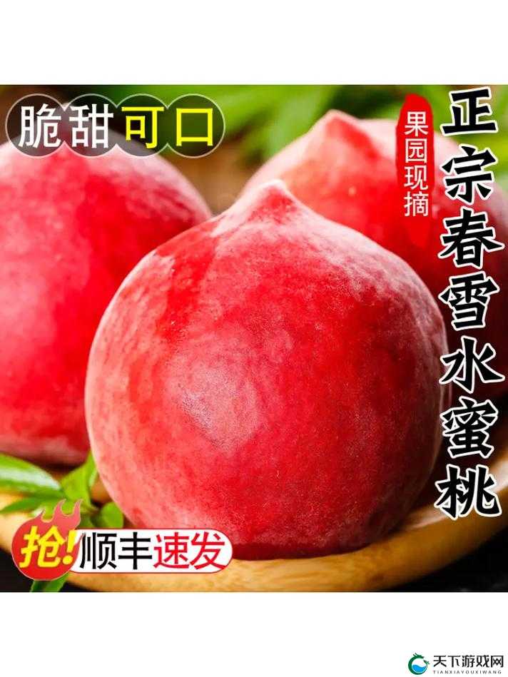 多汁水蜜桃着色入口，口感丰富的甜蜜享受：探索水蜜桃的独特风味