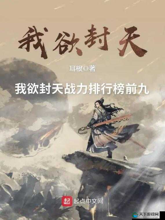 我欲封天之至尊归来11月15日11时新服新区活动盛大开启