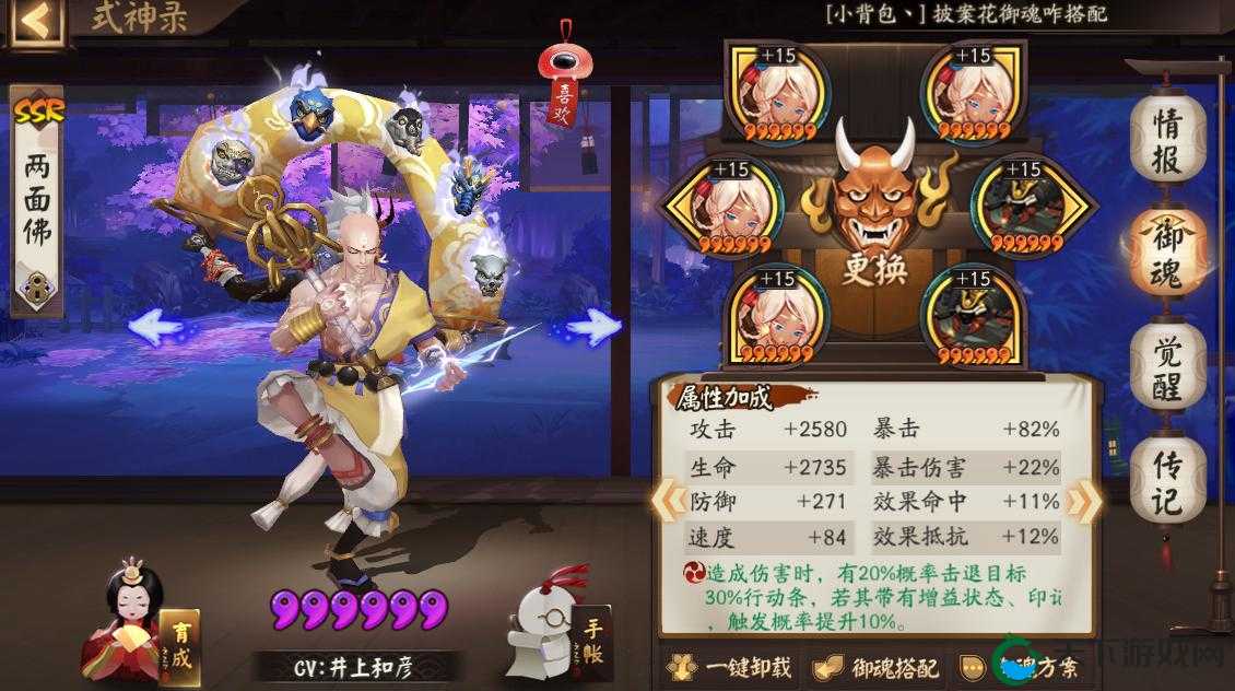 阴阳师手游两面佛魅妖御魂数据测试
