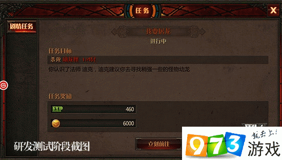 奇迹最强者悬赏任务玩法流程介绍