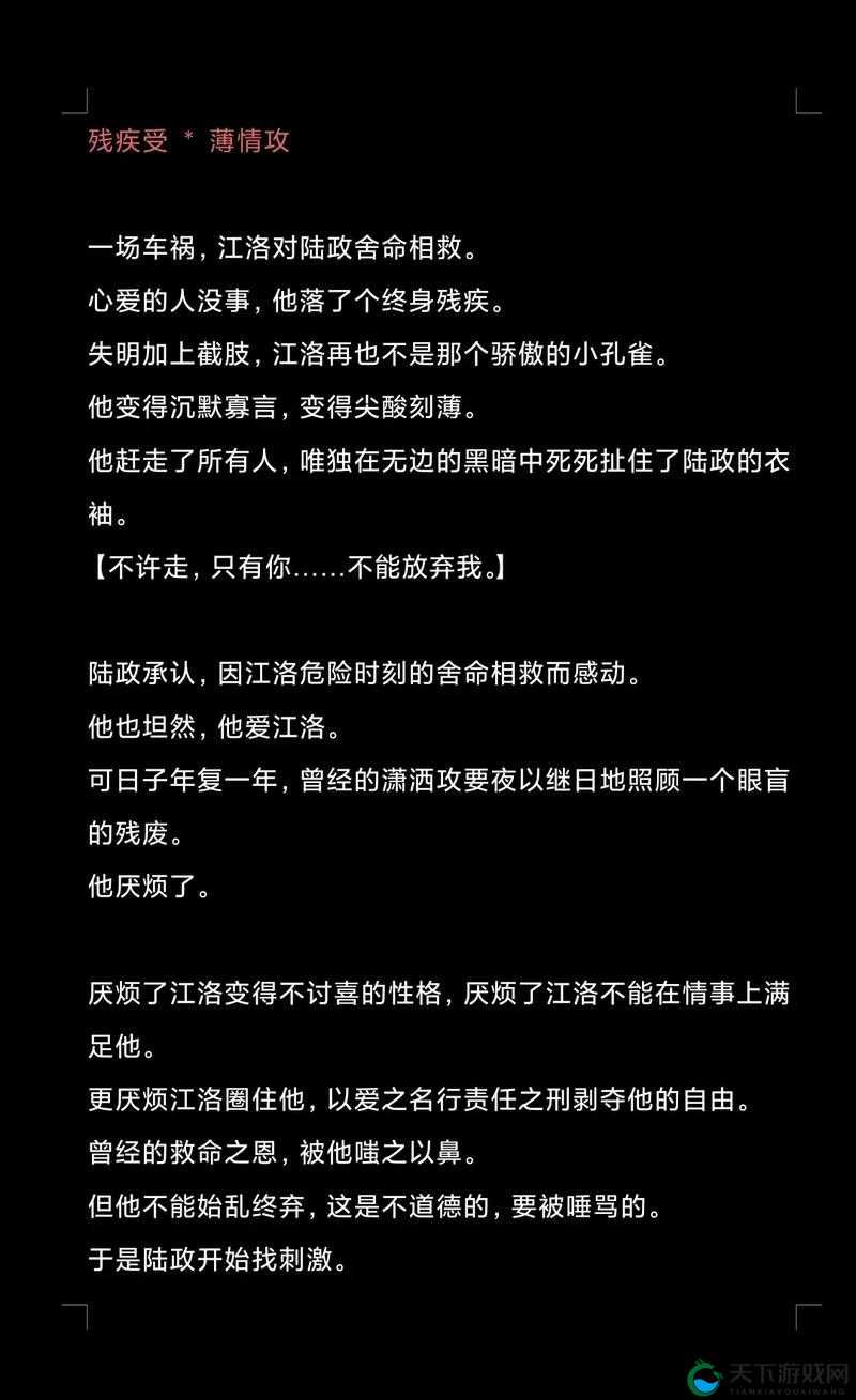 双男主每天都在挨龠中醒来：他们的命运究竟如何？