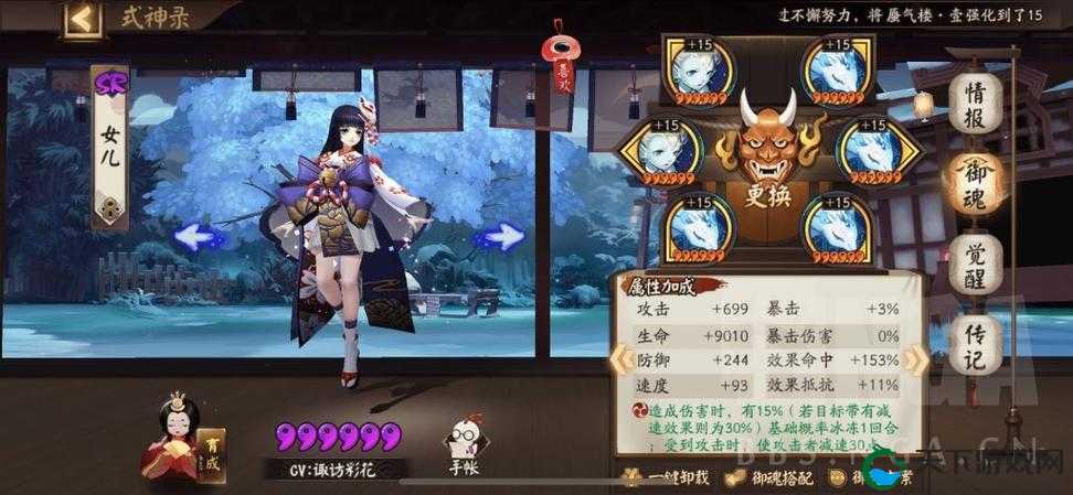 阴阳师手游雪女御魂冰冻测试，雪幽魂与蚌精御魂的资源管理艺术