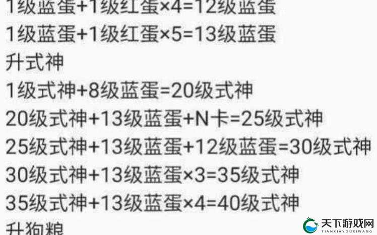 阴阳师手游式神升级升星快餐攻略