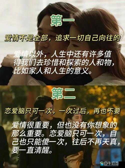 好姑娘 3：爱情与成长的故事