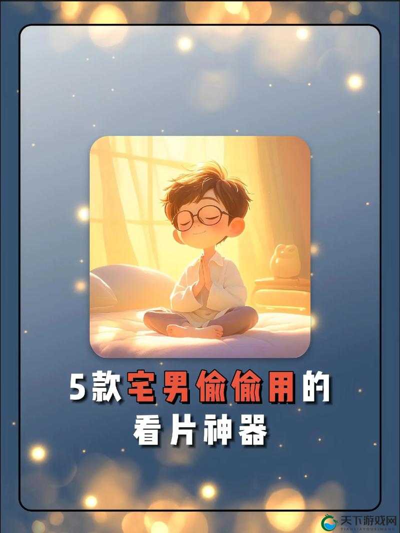 晚上睡不着偷偷看 B 站大全软件自动定位，宅男必备神器