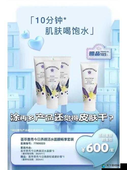 一面膜胸一面膜下免费：畅享超值护肤体验