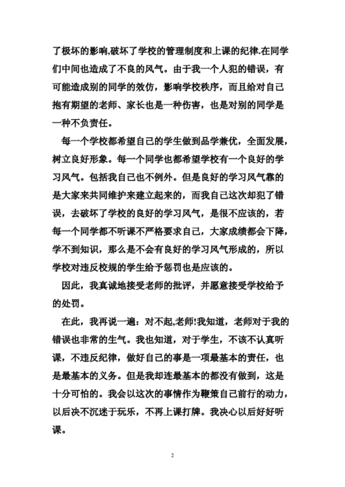 美国老师怎么打扑克：探究教育文化的多元视角