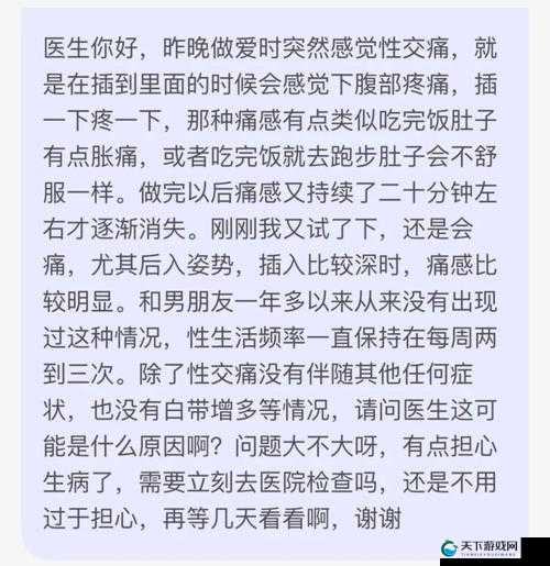 男生行房后因太大导致疼痛该如何缓解