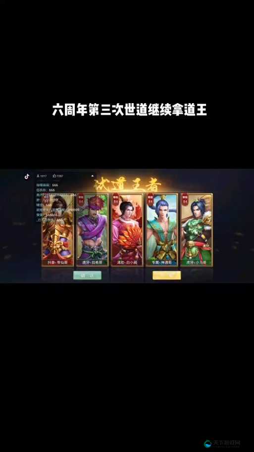 道王手游面对面交易，解锁游戏内财富流转新体验