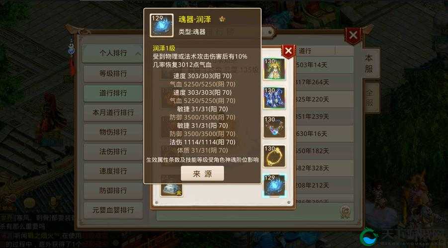 道王手游，宝石镶嵌全攻略，打造你的专属神器！