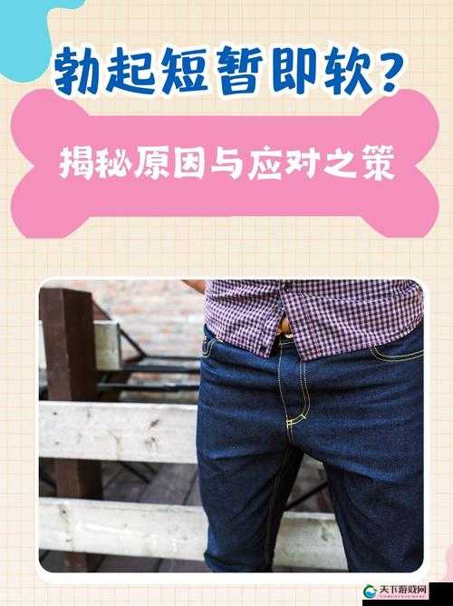 为什么软的时候好小：关于这一现象的深入探讨与分析