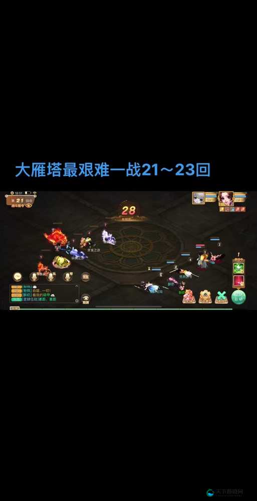 大话西游手游大雁塔7层挑战攻略与心得分享