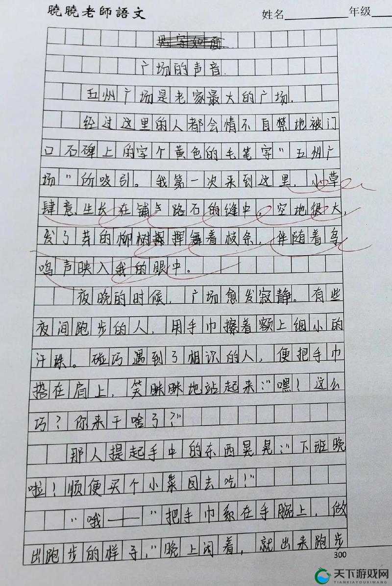 别揉我胸啊嗯上课呢作文：关于课堂上不恰当行为的思考与探讨