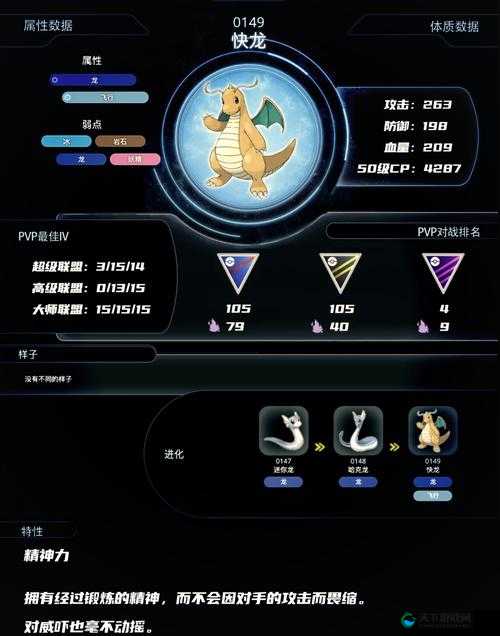 精灵宝可梦GO,快龙怎么打?道馆打快龙攻略