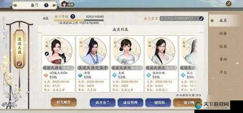 道王手游义结金兰系统玩法介绍