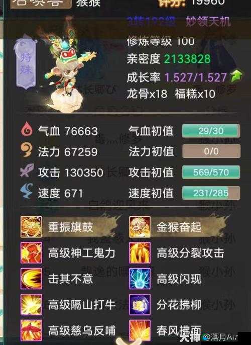 大话西游手游平民无隐身宝宝挑战高级副本攻略