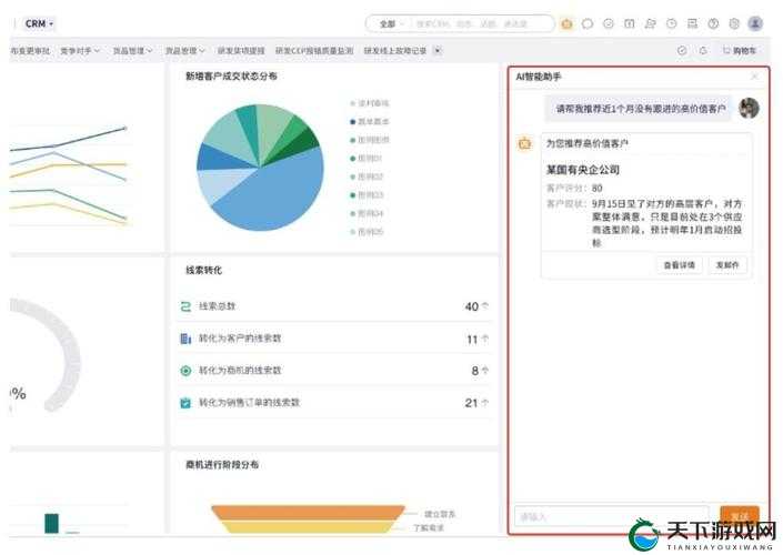 成免费 CRM 大全增加收费内容:探究背后的商业考量与影响