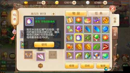 梦幻诛仙手游，一周使用几次幻彩珍珠补充双倍的资源管理艺术