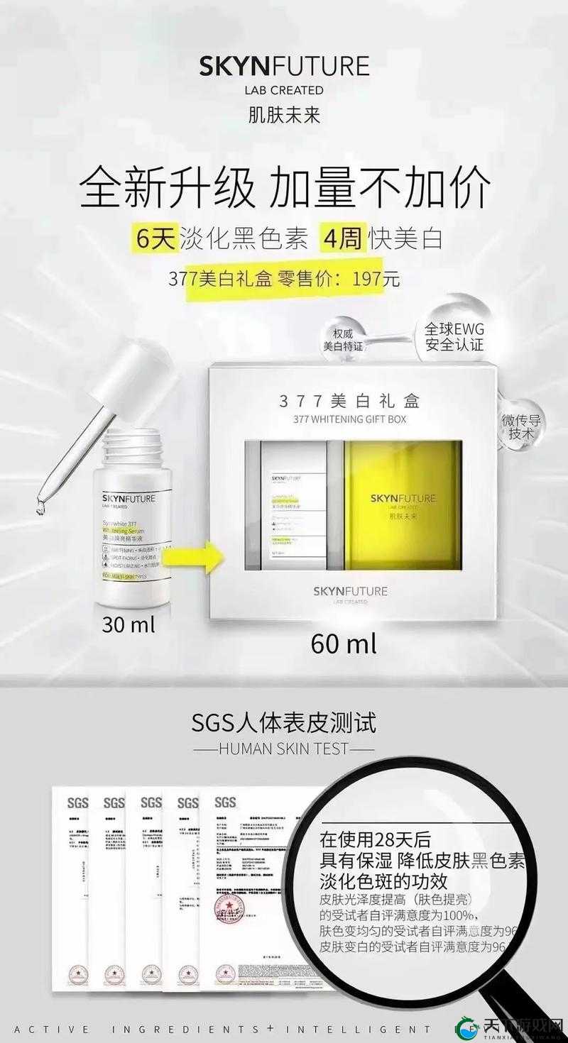 久久一区二区三区精华液：探索肌肤焕亮的秘密之源