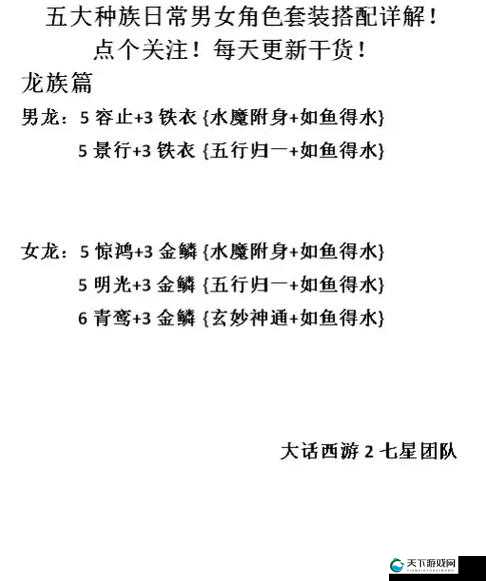 大话西游手游男鬼装备及宝宝选择心得