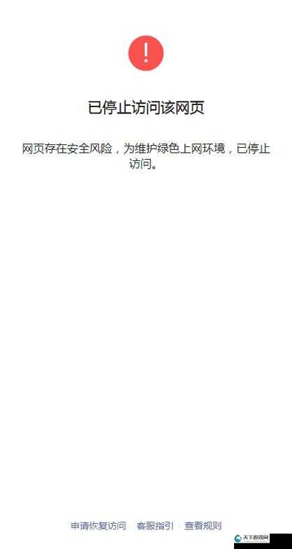 xvdevios网页安装包地址：需谨慎使用避免潜在风险