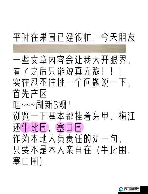 揭秘 99 精产国品一二三产区开启栏目分类：探寻背后的秘密